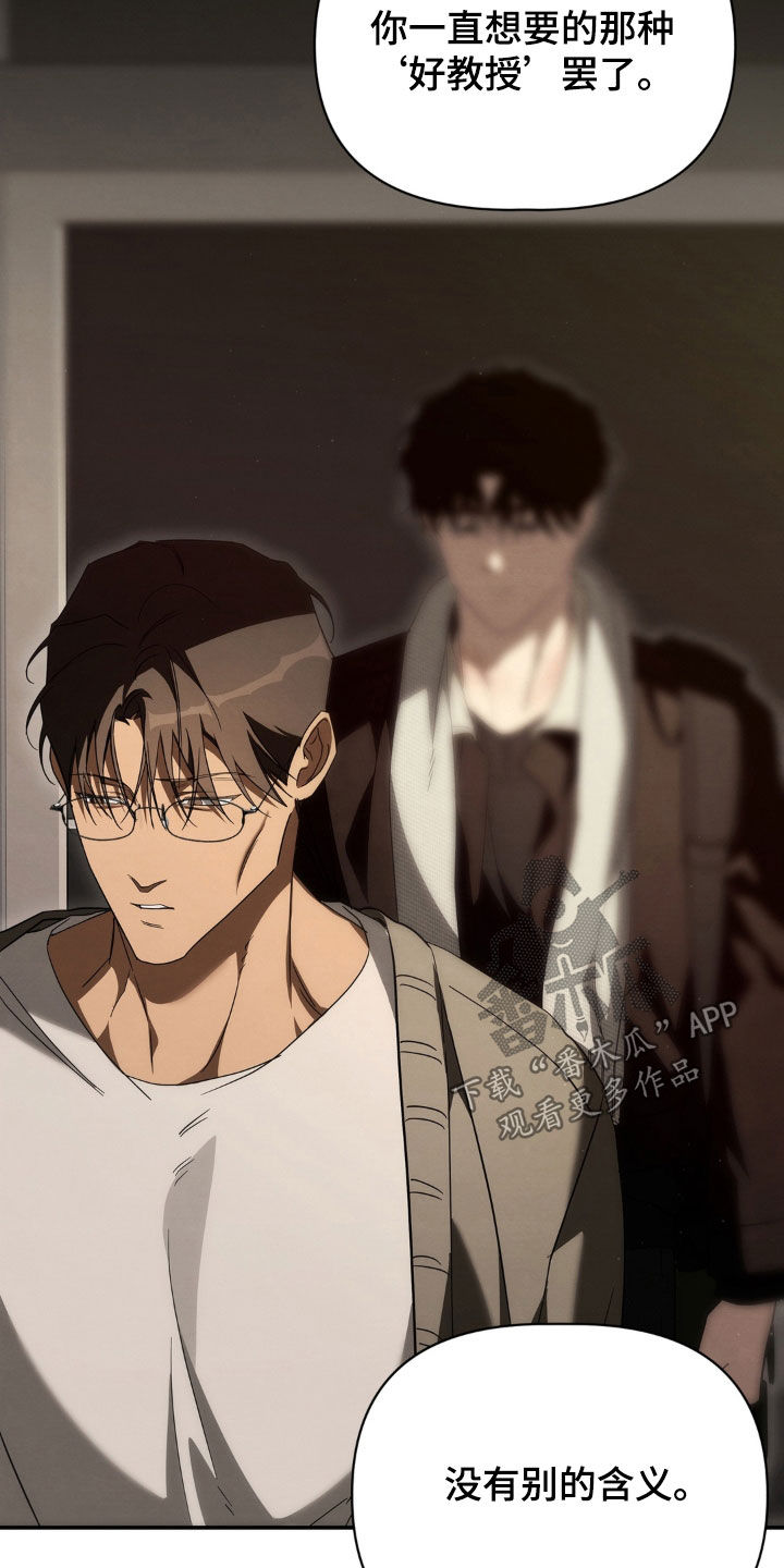 教授请就范漫画,第34章：我不会再那样了1图