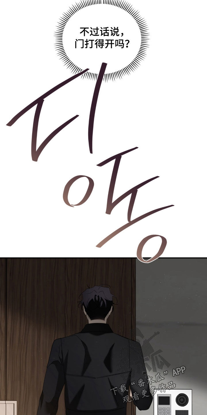 教授请就范漫画,第39章：请假1图
