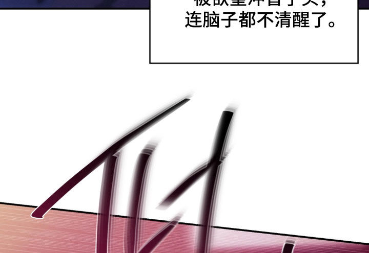 教授请就范漫画,第36章：疯了1图
