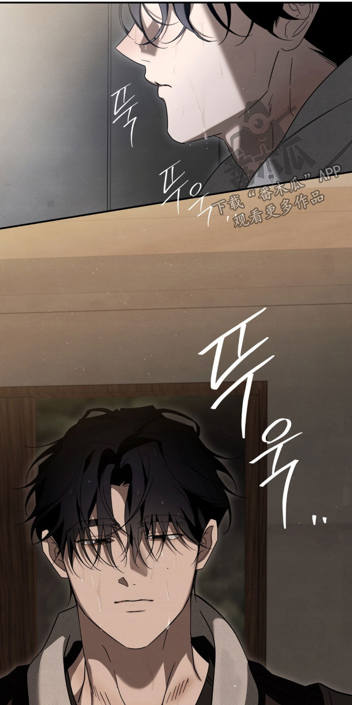 教授请就范漫画,第32章：我现在好冷3图