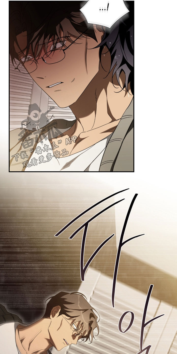 教授请就范漫画,第33章：大嘴巴3图