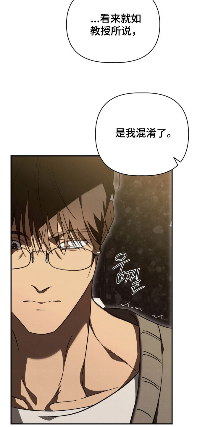 教授请就范漫画,第34章：我不会再那样了1图