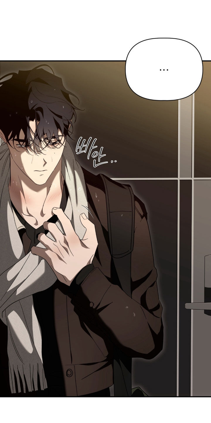 教授请就范漫画,第33章：大嘴巴5图