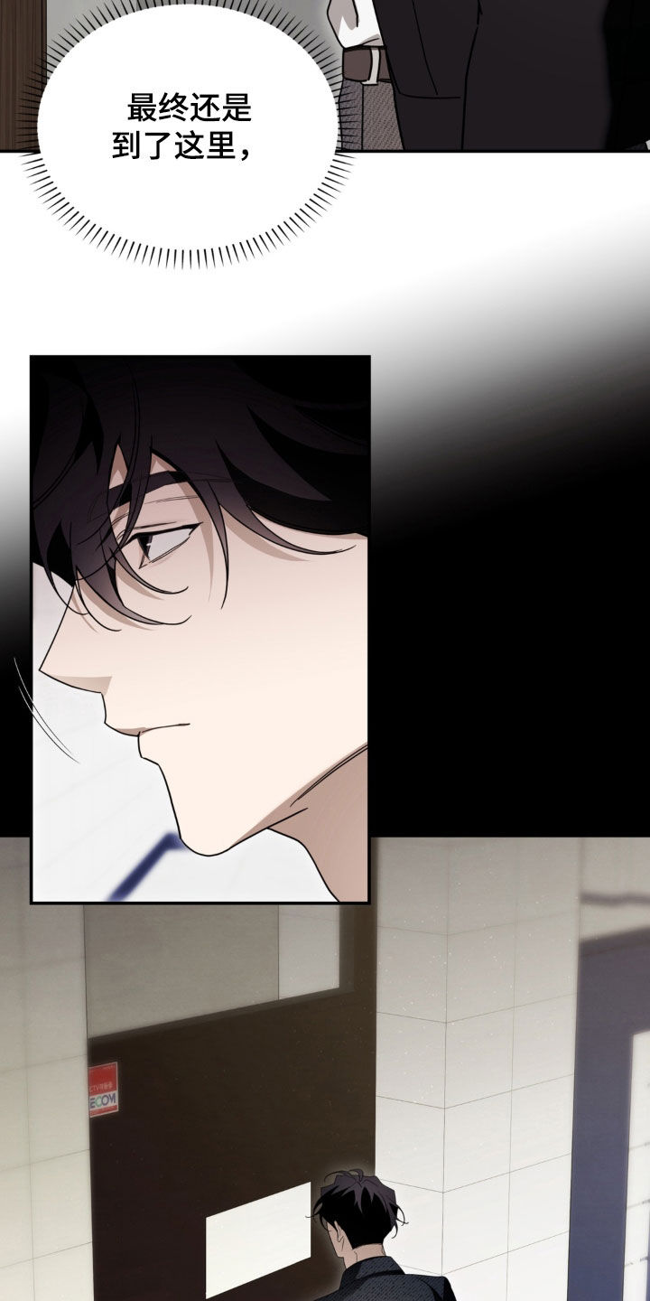 教授请就范漫画,第39章：请假2图