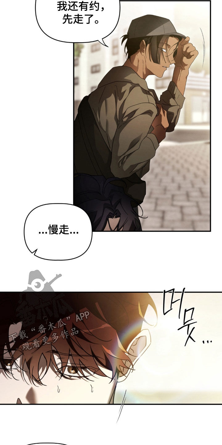 教授工资多少钱一个月漫画,第38章：又搞砸了2图