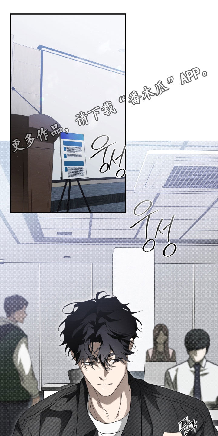 教授请就范漫画,第31章：普通关系1图