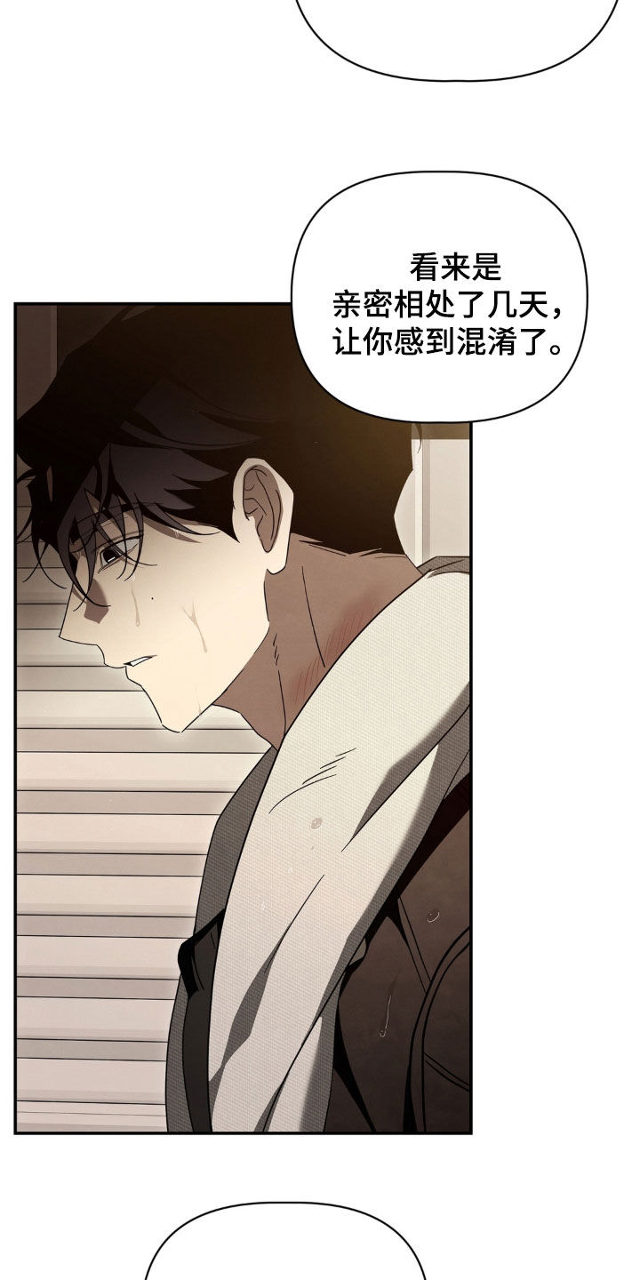 教授请就范漫画,第34章：我不会再那样了2图