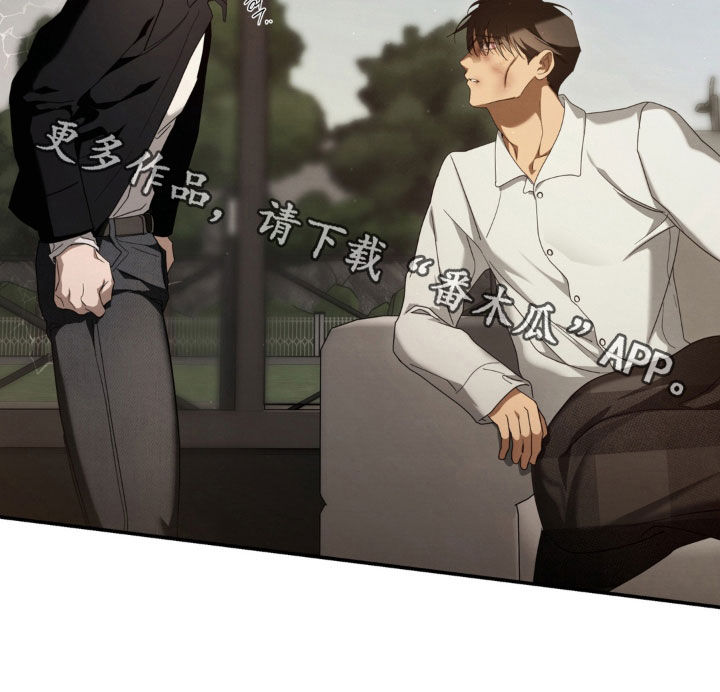 教授请就范漫画,第39章：请假1图