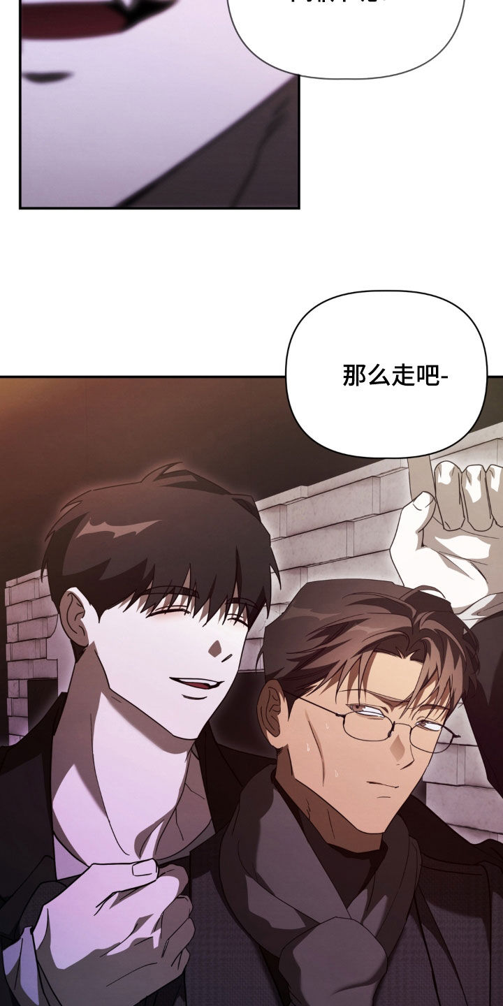 教授请就范漫画,第36章：疯了4图