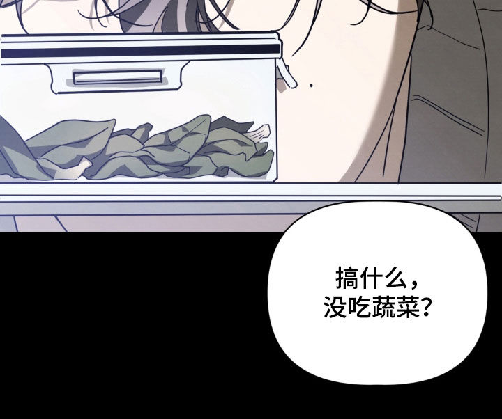 教授请就范漫画,第35章：好人2图