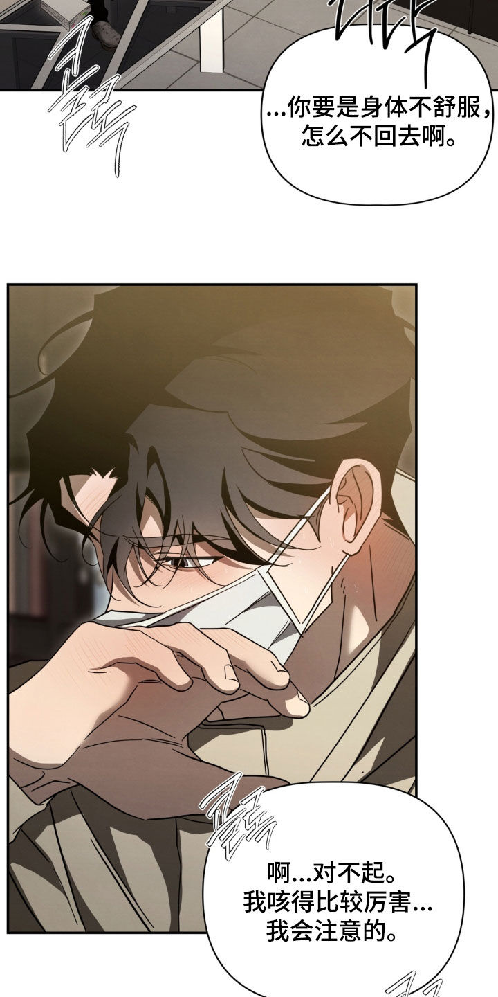 教授请就范漫画,第34章：我不会再那样了1图