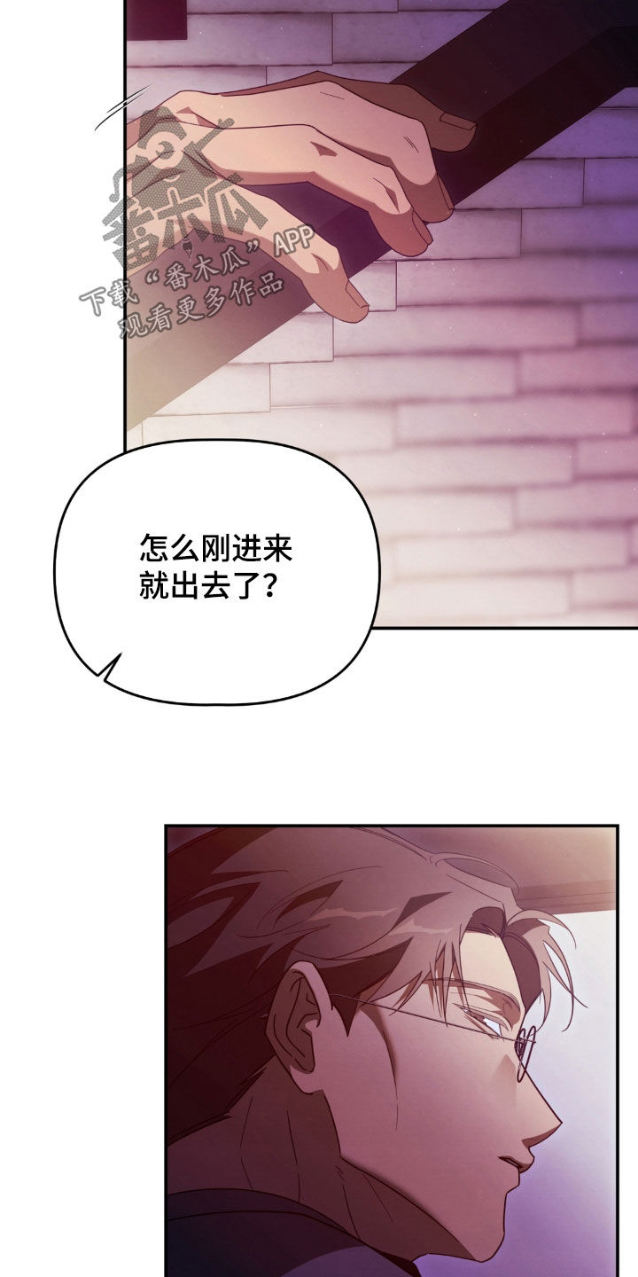 教授请就范漫画,第36章：疯了1图