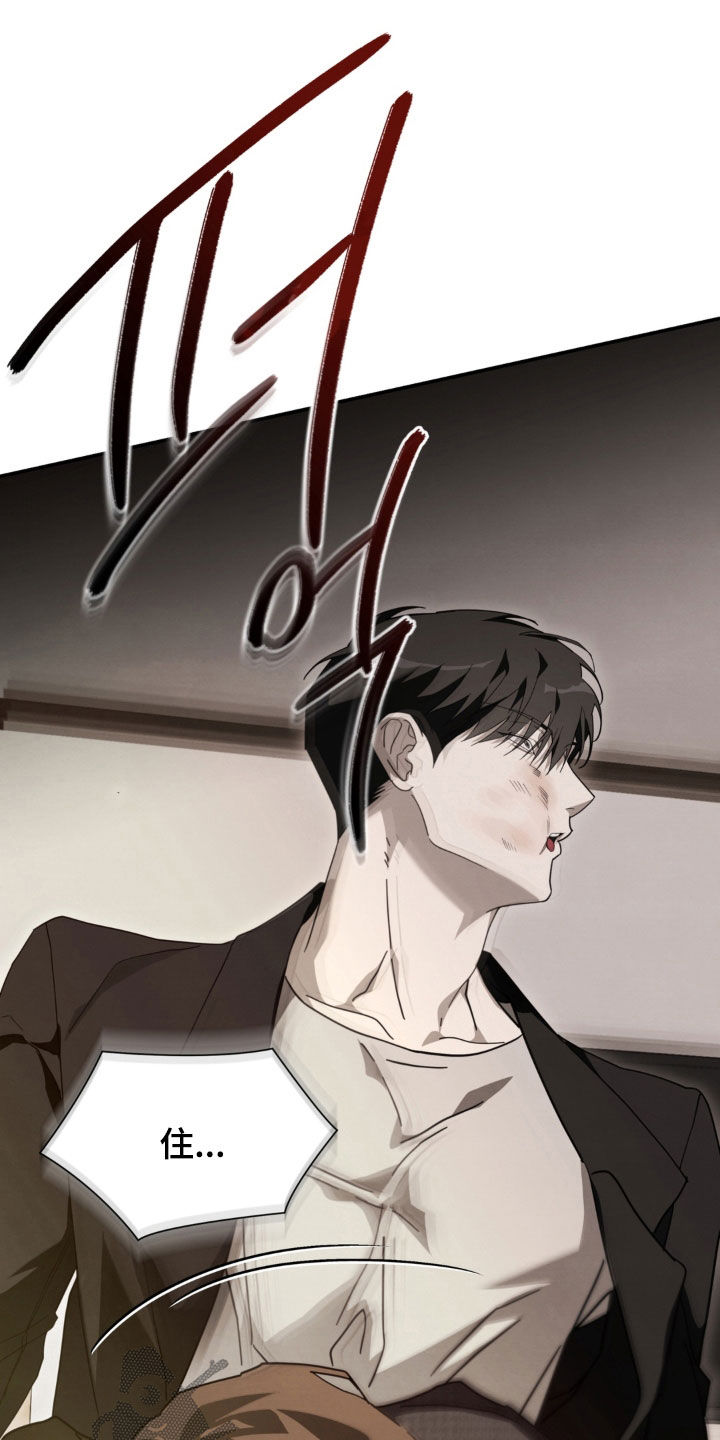 教授请就范漫画,第37章：还不如死在外面4图