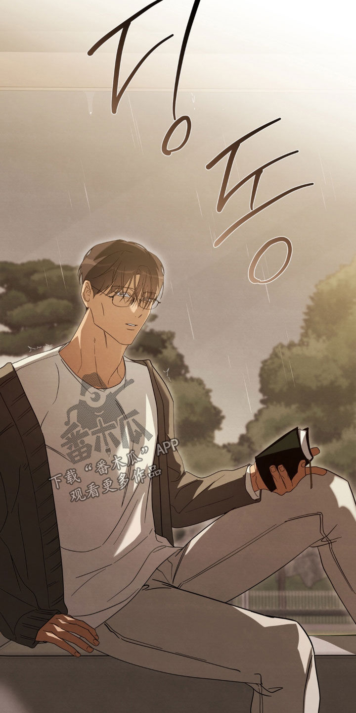 教授请就范漫画,第32章：我现在好冷5图