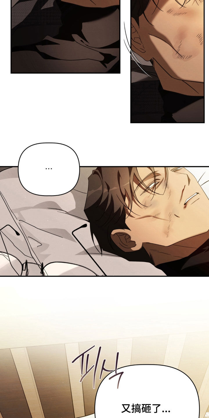 教授工资多少钱一个月漫画,第38章：又搞砸了4图
