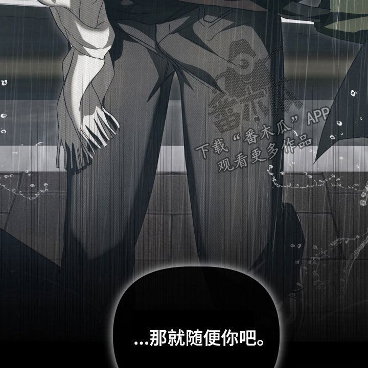 教授请就范漫画,第32章：我现在好冷2图