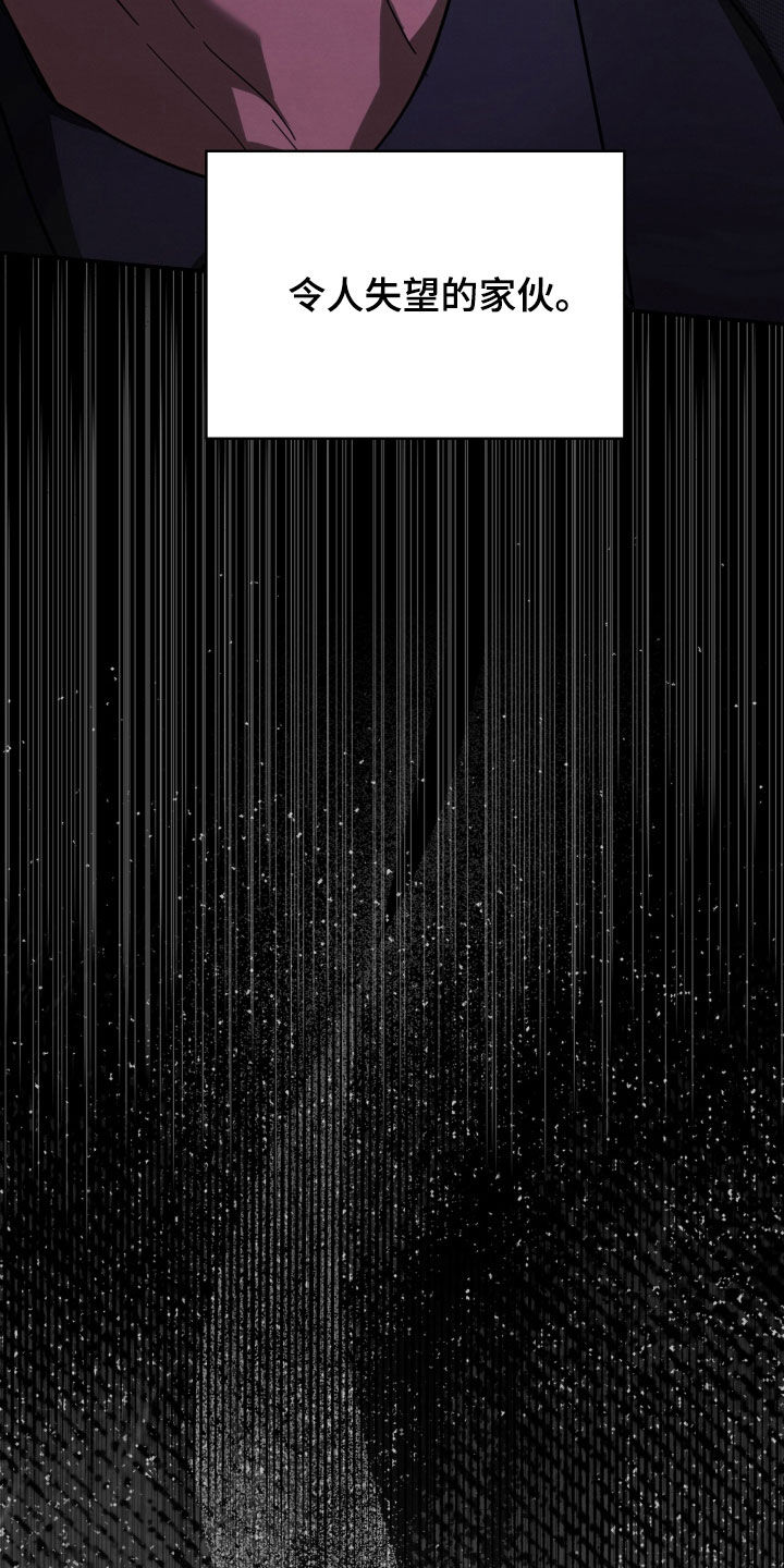 教授请就范漫画,第36章：疯了2图