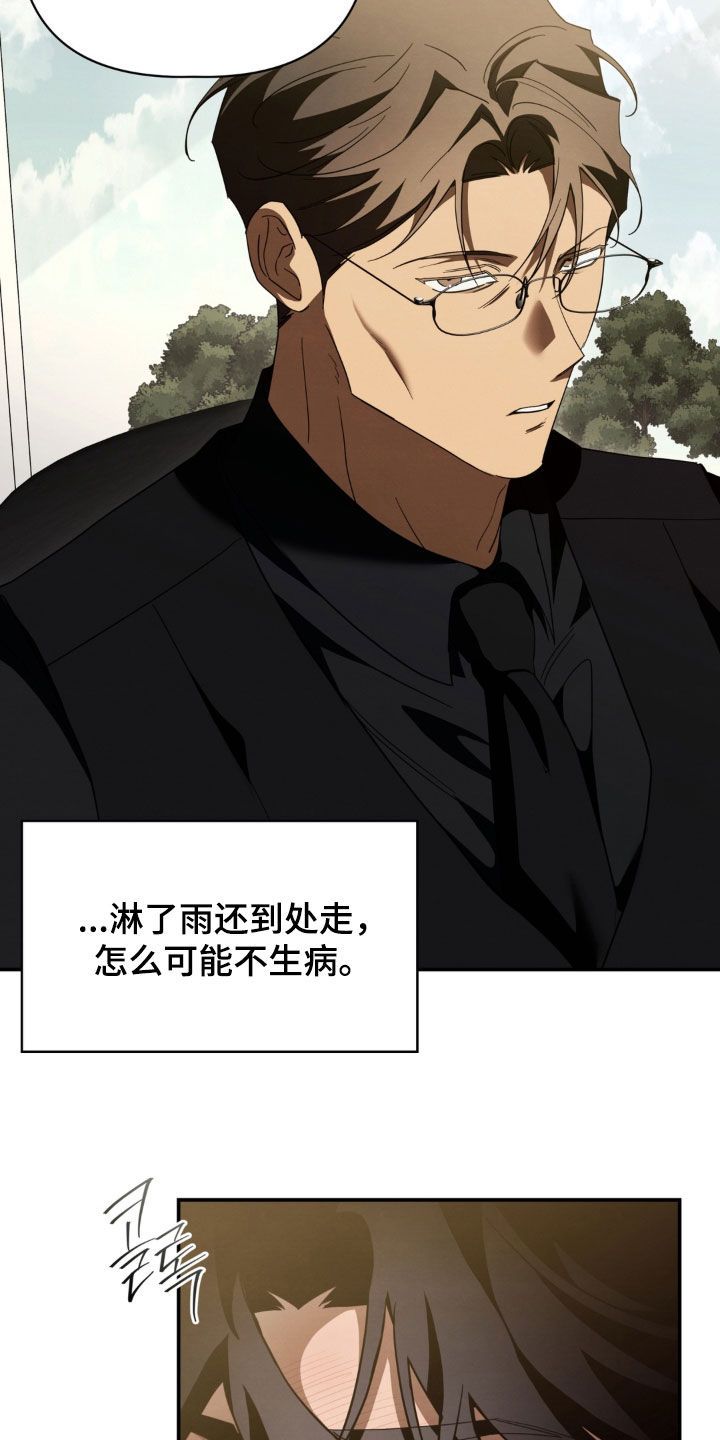 教授请就范漫画,第34章：我不会再那样了4图