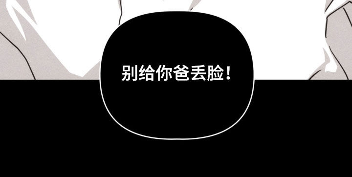教授请就范漫画,第37章：还不如死在外面1图