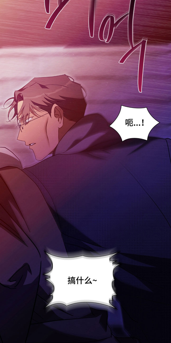 教授请就范漫画,第36章：疯了2图