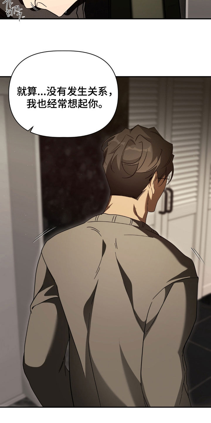 教授请就范漫画,第33章：大嘴巴2图