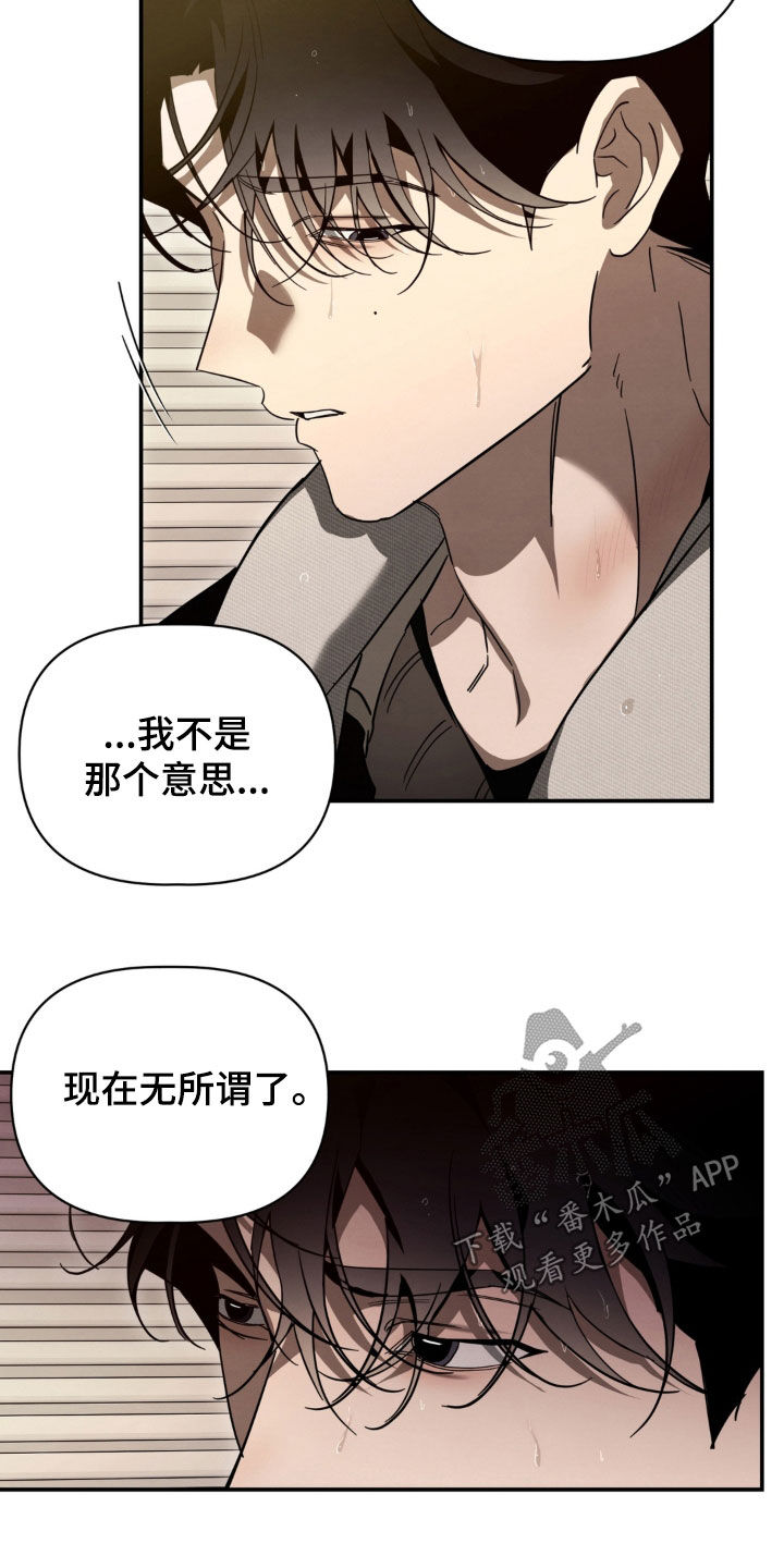 教授请就范漫画,第33章：大嘴巴5图