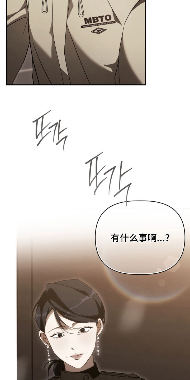 教授请就范漫画,第34章：我不会再那样了2图
