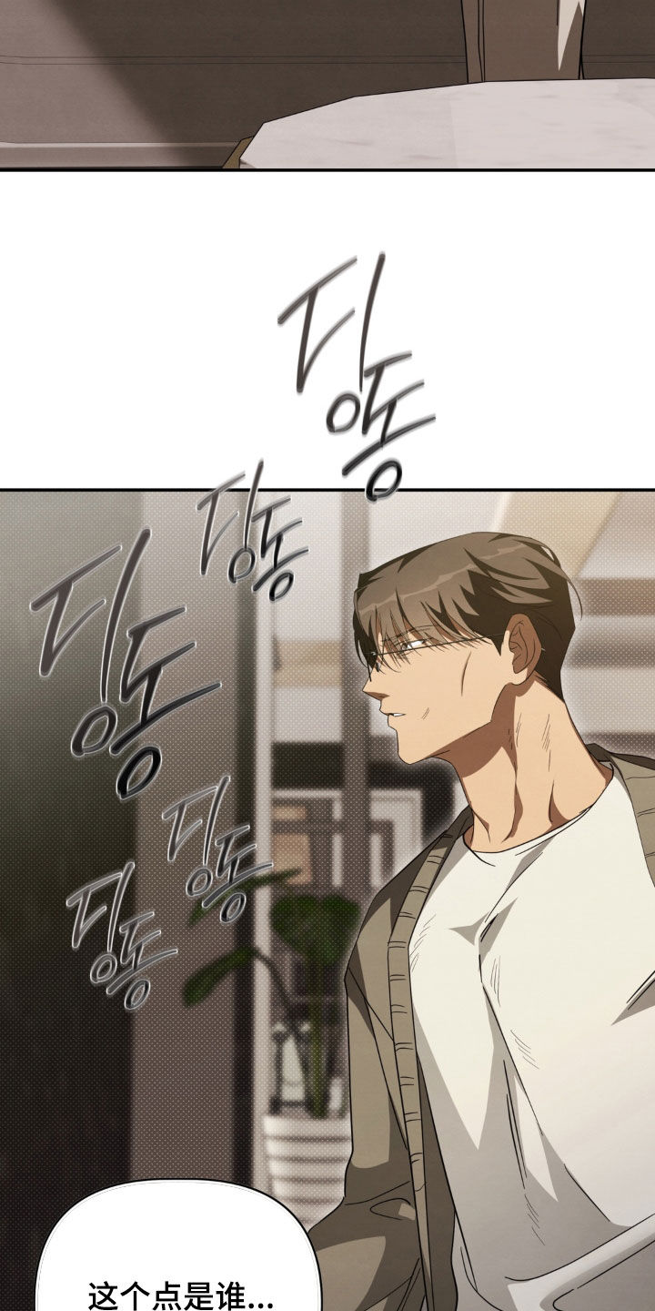 教授请就范漫画,第32章：我现在好冷1图