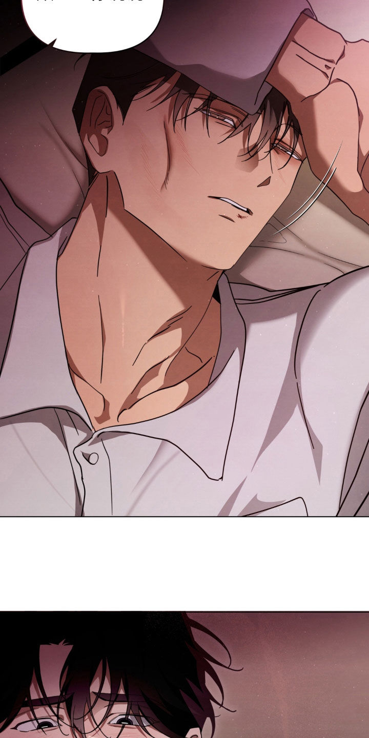 教授请就范漫画,第40章：不要碰我5图