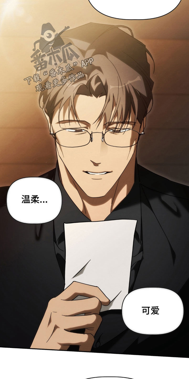 教授请就范漫画,第35章：好人1图