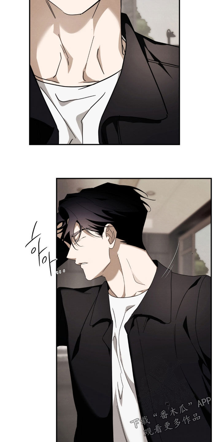 教授请就范漫画,第40章：不要碰我3图