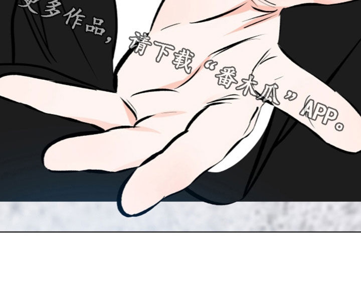 心动伪装漫画,第38章：逃跑4图