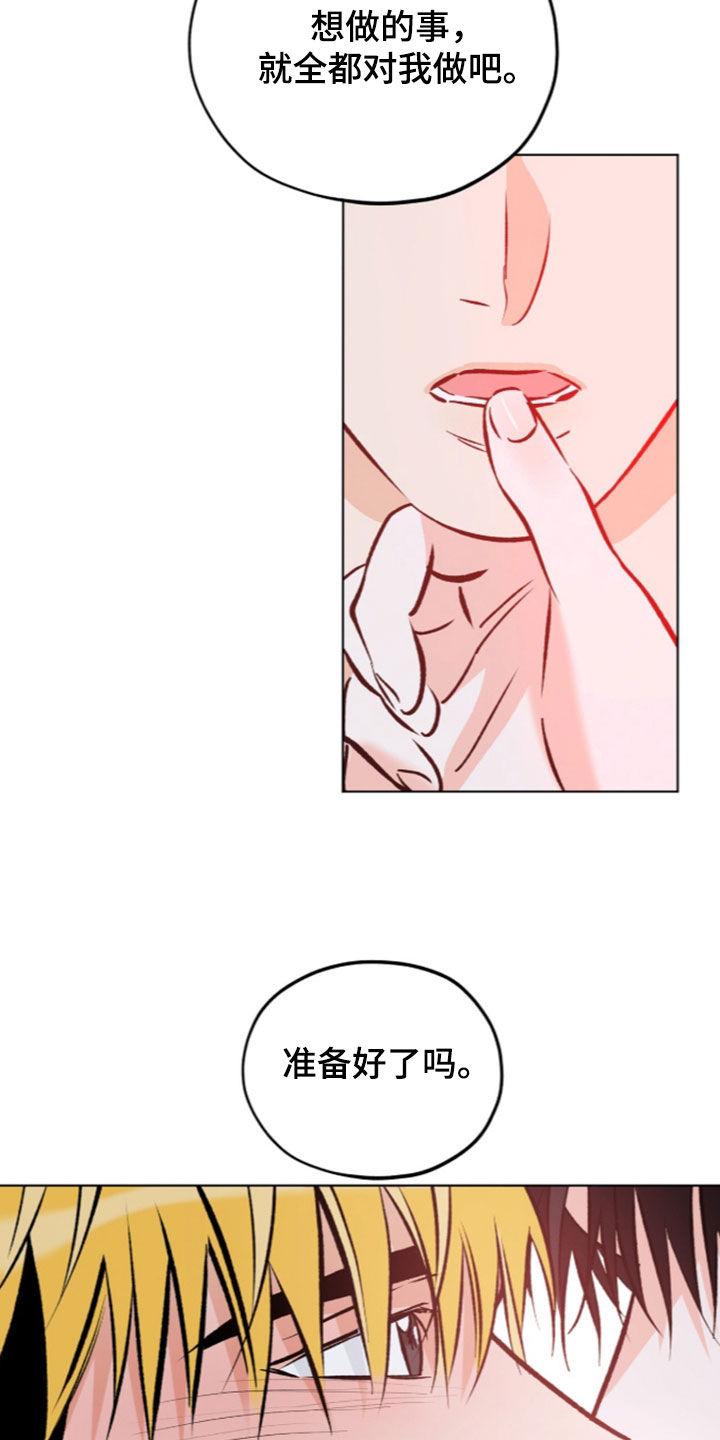 心动伪装漫画,第37章：当成恋人4图