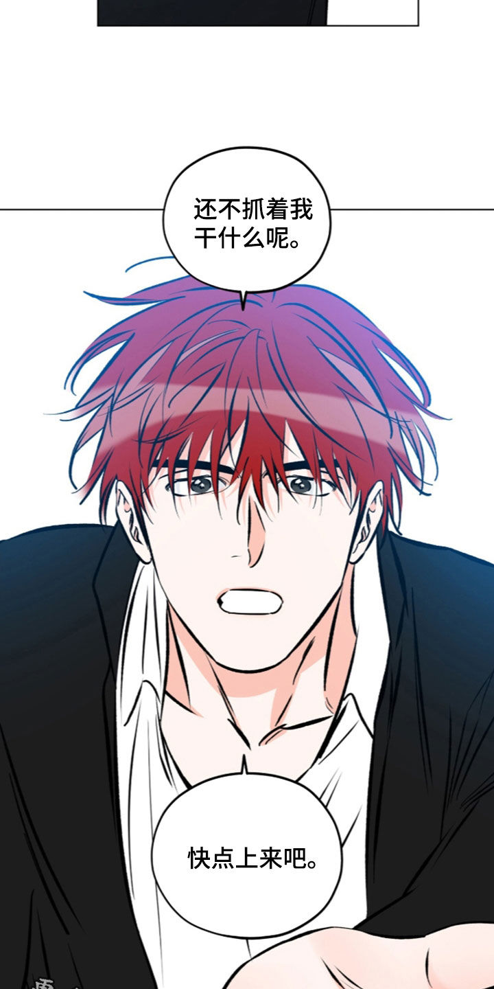 心动伪装漫画,第38章：逃跑3图