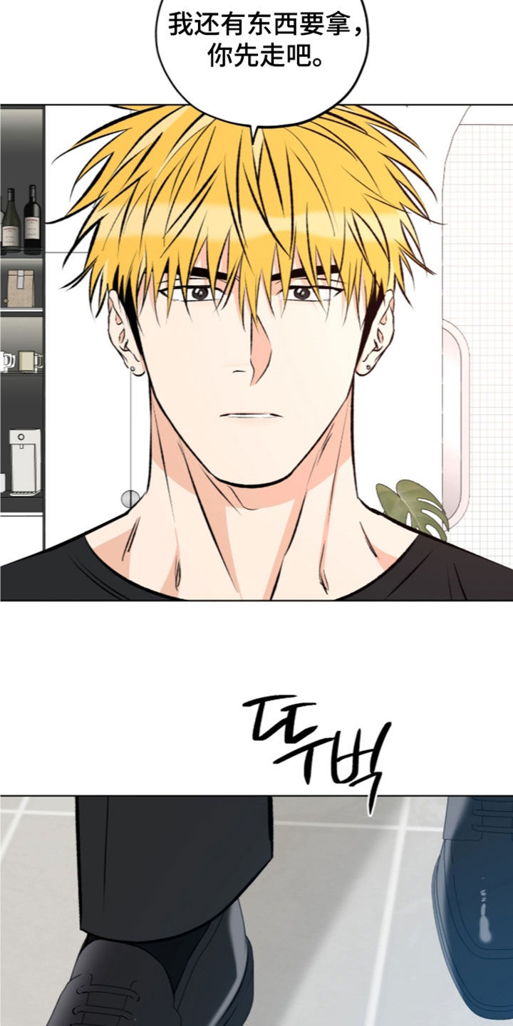 心动伪装漫画,第41章：补药4图
