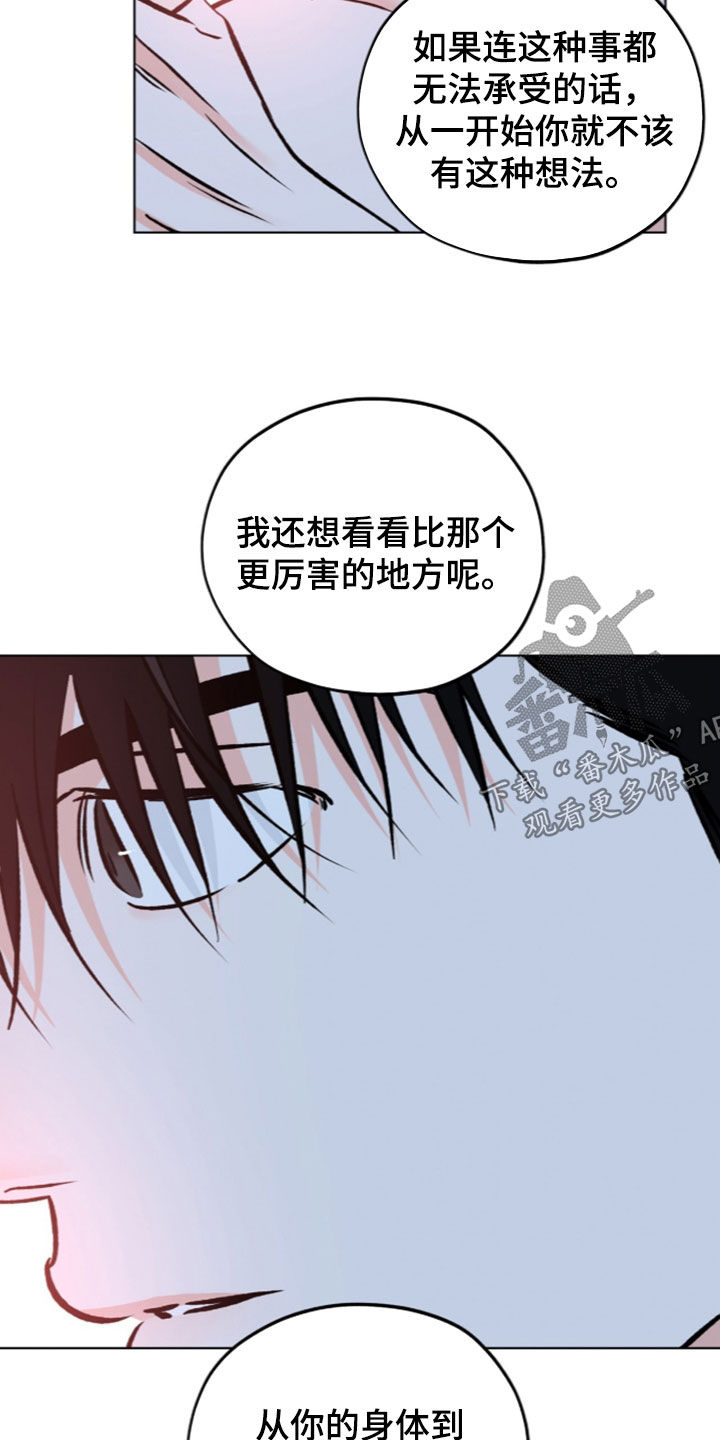 心动伪装漫画,第37章：当成恋人5图