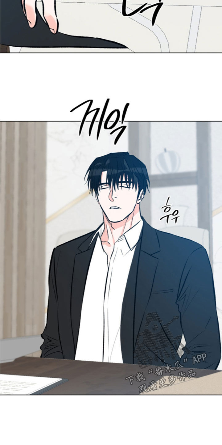 心动伪装漫画,第41章：补药5图
