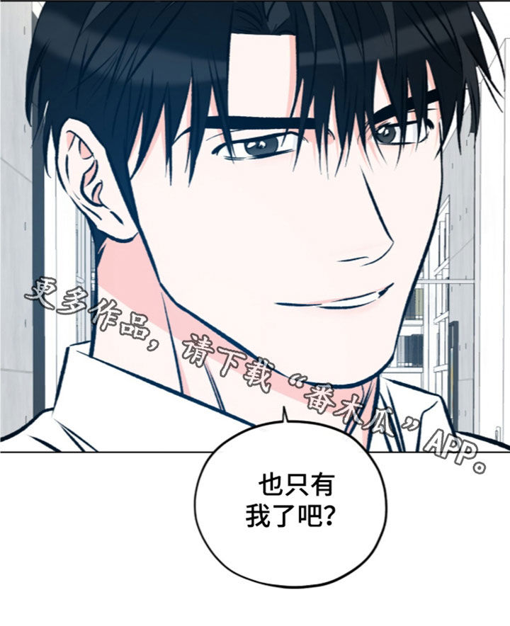心动伪装漫画,第40章：没有脑细胞3图