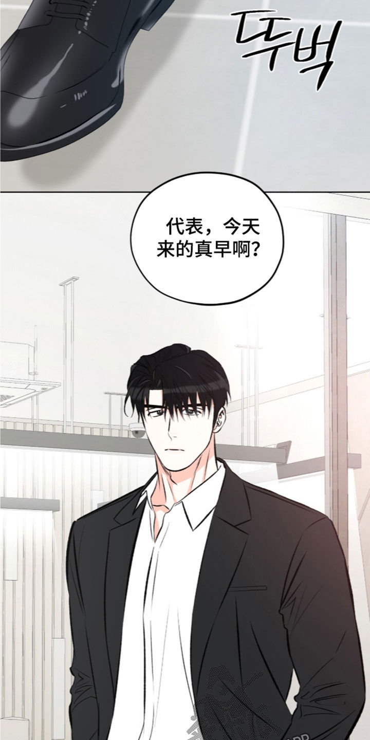 心动伪装漫画,第41章：补药5图