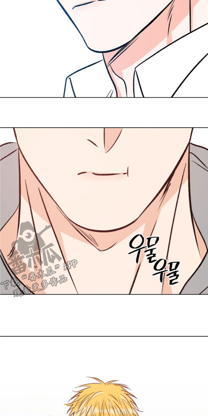 心动伪装漫画,第41章：补药2图