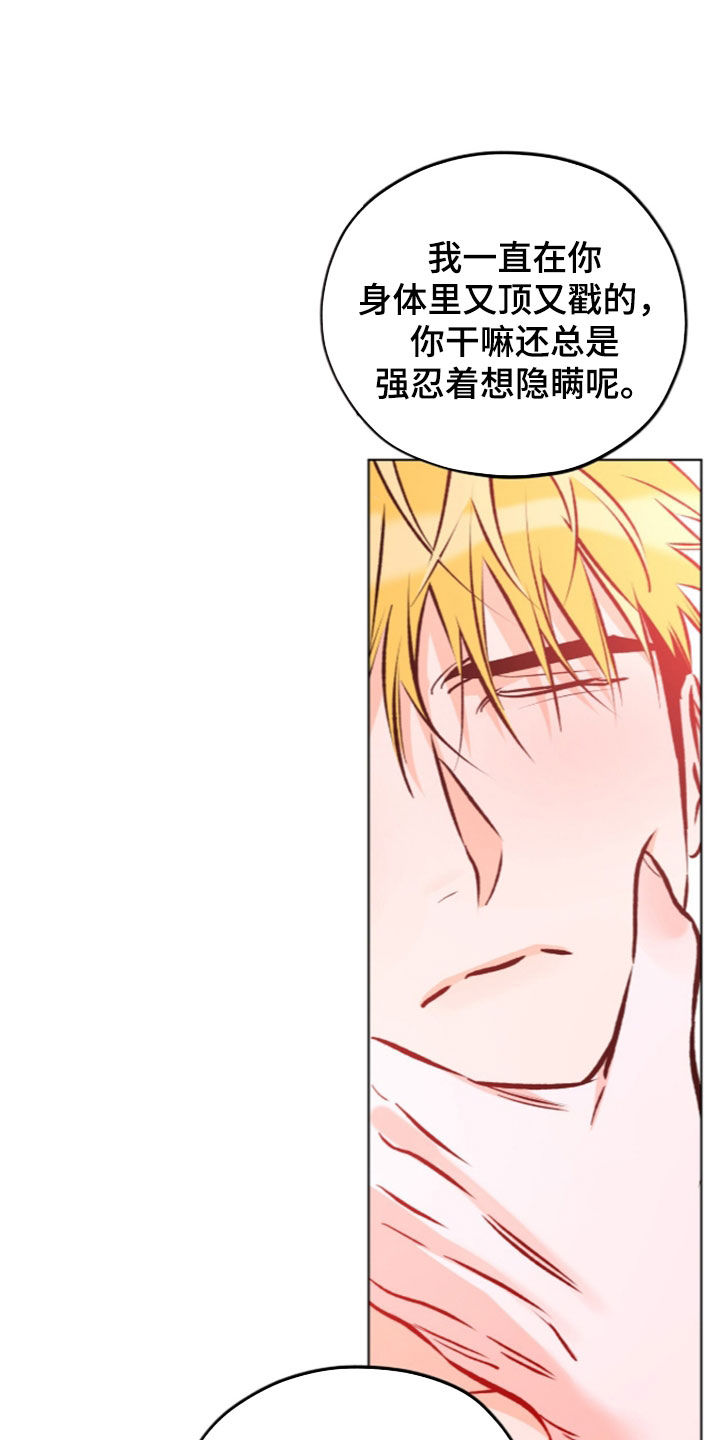 心动伪装漫画,第37章：当成恋人3图