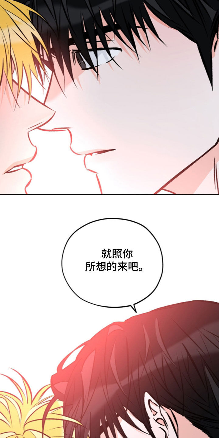 心动伪装漫画,第37章：当成恋人1图