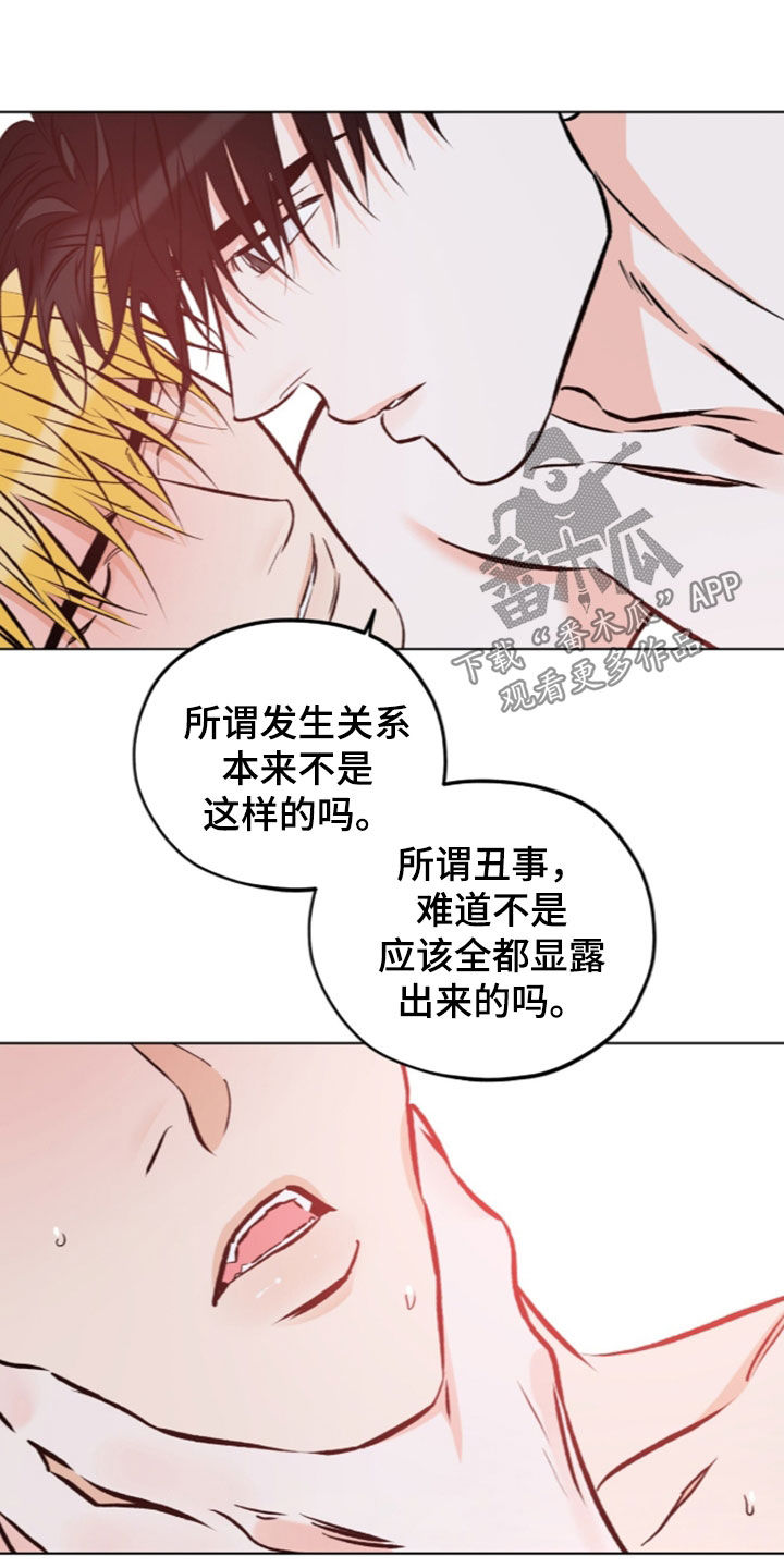 心动伪装漫画,第37章：当成恋人5图