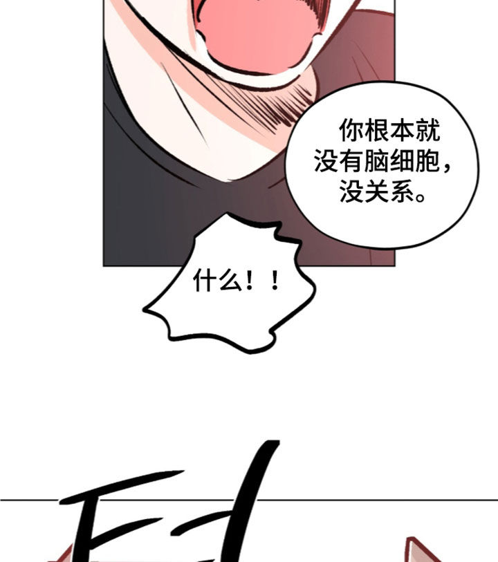 心动伪装漫画,第40章：没有脑细胞2图