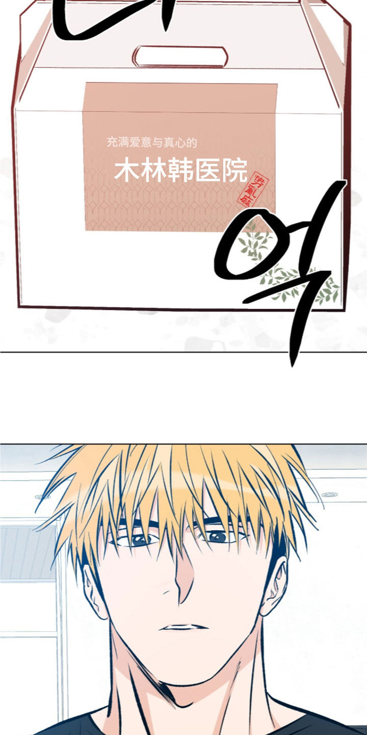 心动伪装漫画,第40章：没有脑细胞3图