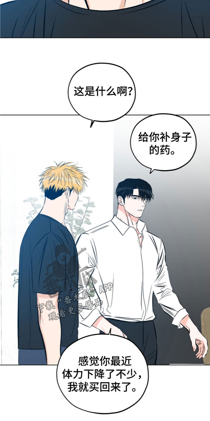 心动伪装漫画,第40章：没有脑细胞4图