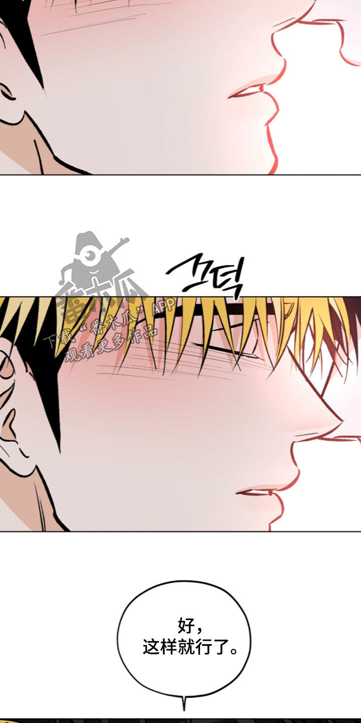 心动伪装漫画,第37章：当成恋人5图