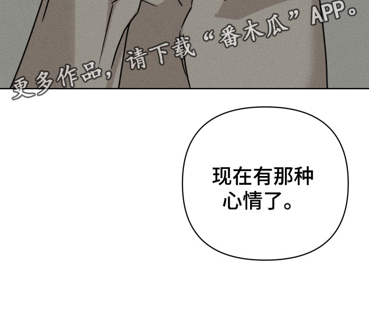 黑道规则漫画,第35章：现在有那种心情了5图