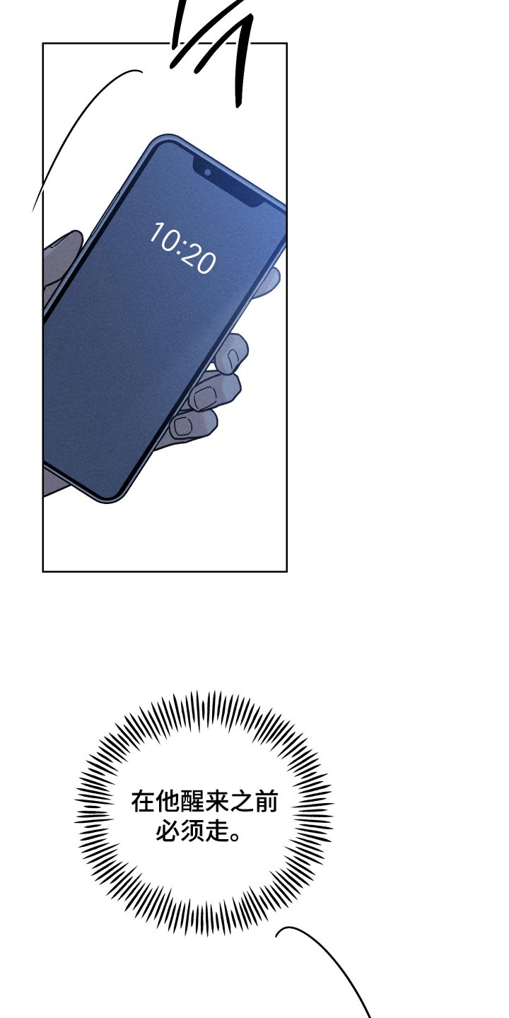 黑道规则漫画,第37章：必须走3图