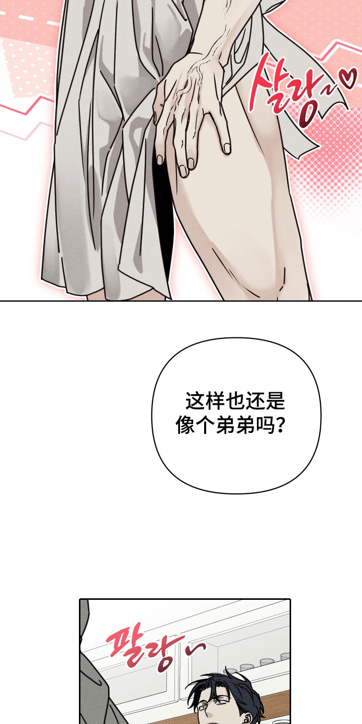 黑道规则漫画,第34章：像个弟弟3图
